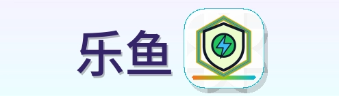 乐鱼 Logo
